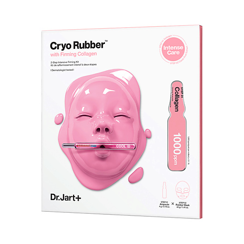 цена Маска для лица DR. JART+ Крио-маска для лица подтягивающая альгинатная с коллагеном Cryo Rubber 2-Step Intensive Firming Kit