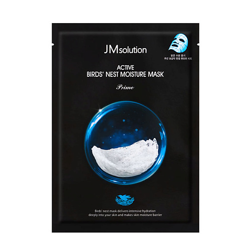JM SOLUTION Маска для лица увлажняющая с экстрактом ласточкиного гнезда Prime Active Birds' Nest Moisture Mask pu leather full protection wallet cover stand case with magnetic double clasp for xiaomi redmi 10 prime redmi 10 black