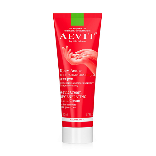 крем для рук увлажняющий aevit by librederm moisturizing 80 мл Крем для рук AEVIT BY LIBREDERM Крем для рук восстанавливающий Aevit Cream Regenerating Hand Cream
