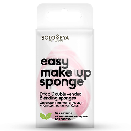 SOLOMEYA Двусторонний косметический спонж для макияжа Капля Drop Double-ended blending sponge спонж для макияжа универсальный flocked sponge