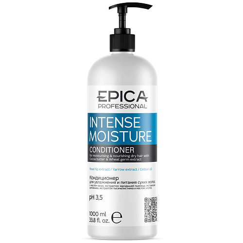 EPICA PROFESSIONAL Кондиционер для увлажнения и питания сухих волос Intense Moisture epica professional спрей увлажняющий двухфазный для сухих волос intense moisture 300 мл