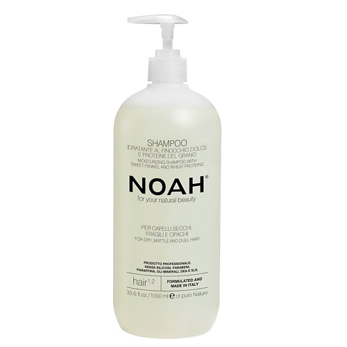 NOAH FOR YOUR NATURAL BEAUTY Шампунь для волос увлажняющий с фенхелем noah for your natural beauty масло для волос с хлопком