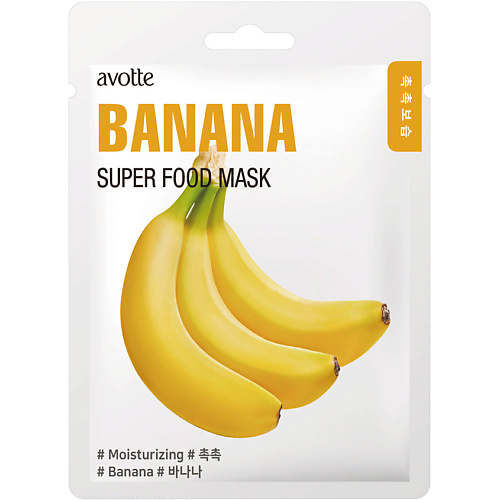 AVOTTE Маска для лица увлажняющая с экстрактом банана Moisturizing Banana Mask мармелад жевательный docile gelatines banana со вкусом банана 80 гр