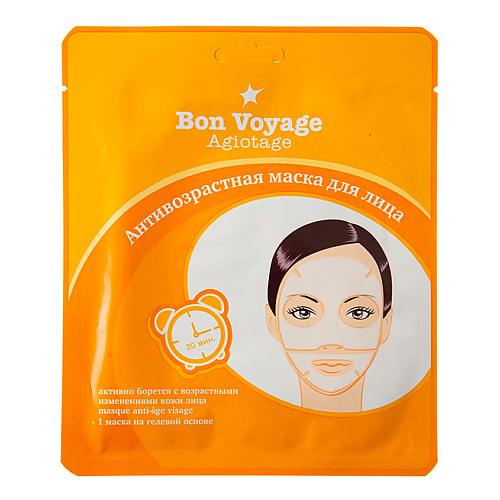 ЛЭТУАЛЬ Антивозрастная маска для лица Bon Voyage Agiotage wonderlust eau de voyage