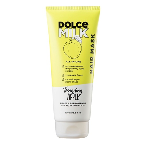 DOLCE MILK Маска с пребиотиком для здоровья волос  «Райские яблочки» dolce milk маска для окрашенных волос мисс клубничный компромисс
