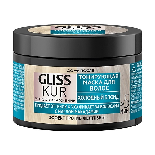 GLISS KUR Тонирующая маска маска для волос gliss kur экстремальное восстановление 200 мл