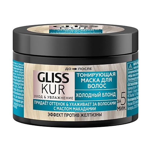 Маска оттеночная ГЛИСС КУР GLISS KUR Тонирующая маска Toning Mask