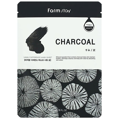 FARMSTAY Маска для лица тканевая с углем Visible Difference Mask Sheet Charcoal kaaral угольный тонирующий шампунь для волос charcoal 300 мл