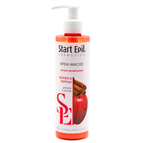 START EPIL Крем-масло для рук «Яблоко и Корица» loren cosmetic крем для рук запеченное яблоко с медом и корицей