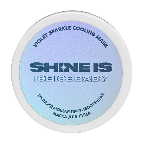 SHINE IS Охлаждающая противоотечная маска для лица витэкс охлаждающая маска желе для лица косметология 14