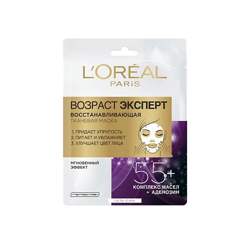 L'ORÉAL PARIS Восстанавливающая тканевая маска для лица Возраст Эксперт 55+ l oréal paris дневной антивозрастной крем возраст эксперт 55 против морщин для лица восстанавливающий