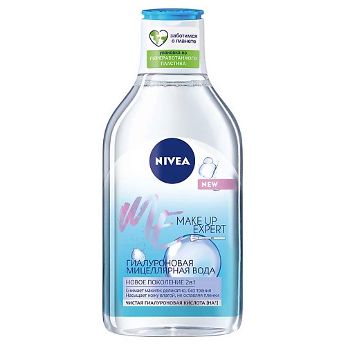 NIVEA Гиалуроновая мицеллярная вода Make Up Expert nivea мицеллярная вода make up expert для стойкого макияжа