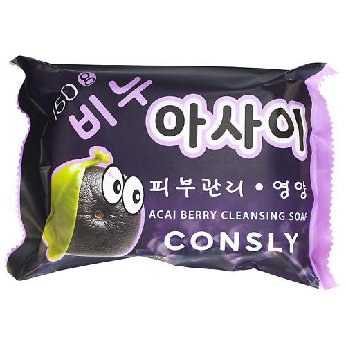 CONSLY Мыло питательное с экстрактом ягод асаи Acai Berry Cleansing Soap мыло juvelast cleansing soap
