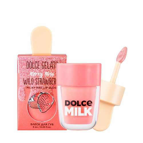 DOLCE MILK Блеск для губ Merry Miss Wild Strawberry блеск для губ dolce milk mint hint