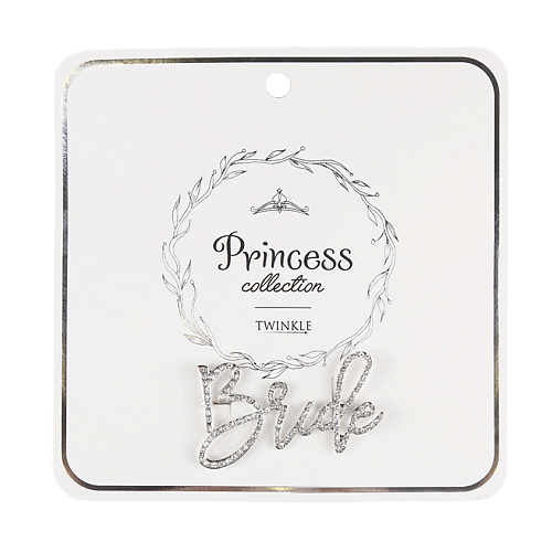 Брошь TWINKLE PRINCESS COLLECTION Брошь Bride