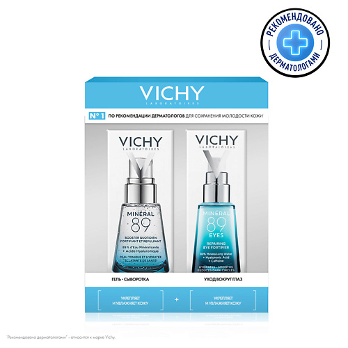 VICHY Подарочный набор Mineral 89 Гель-сыворотка, Восстанавливающий и укрепляющий уход для кожи вокруг глаз