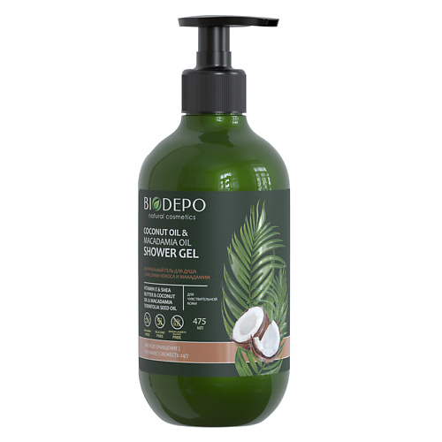 BIODEPO Гель для душа с маслами кокоса и макадамии Shower Gel With Coconut And Macadamia Oils biodepo гель для душа с эфирными маслами розы и пачули shower gel with rose and patchouli essential oils