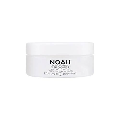 NOAH FOR YOUR NATURAL BEAUTY Масло для волос с хлопком noah for your natural beauty спрей для волос с хлопком