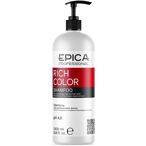 EPICA PROFESSIONAL Шампунь для окрашенных волос RICH COLOR шампунь для окрашенных волос с рисовыми протеинами и экстрактом женьшеня studio professional