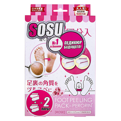 SOSU Носочки для педикюра с ароматом розы носочки для педикюра sosu с ароматом грейпфрута 1 пара