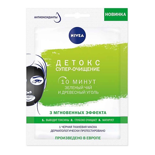 NIVEA Маска для лица тканевая Детокс и супер-очищение əsfil маска для лица шеи и области декольте seaweed 50