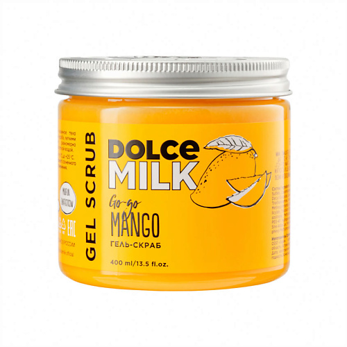 DOLCE MILK Гель-скраб для душа «Гоу-гоу Манго» dolce milk мочалка мороженое зеленая фиолетовая