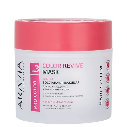 ARAVIA PROFESSIONAL Маска восстанавливающая для поврежденных и окрашенных волос Pro Color Color Revive Mask organic shop маска для поврежденных волос восстанавливающая coconut yogurt