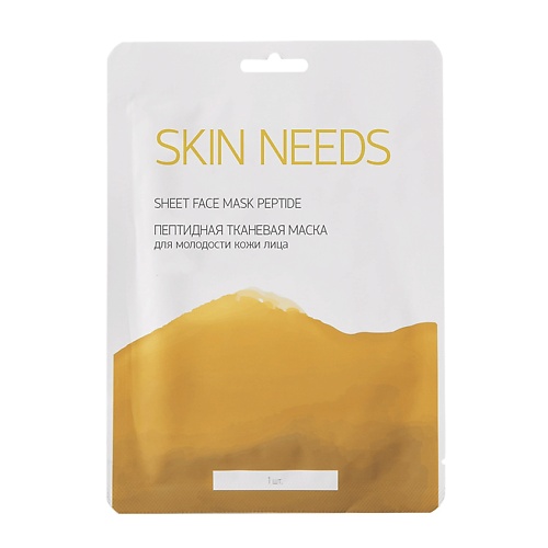 ЛЭТУАЛЬ Пептидная тканевая маска для молодости кожи лица SKIN NEEDS лэтуаль тканевая маска для лица с арбутином skin needs