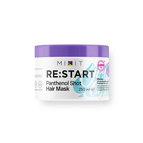 MIXIT Маска для интенсивного восстановления поврежденных волос «RE:START» Panthenol shot hair mask шампунь mixit restart для интенсивного восстановления и увлажнения волос 1000 мл