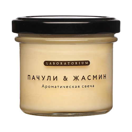 LABORATORIUM Свеча ароматическая Пачули-Жасмин подсвечник жасмин желтый 3 5х7 5 см 40мл