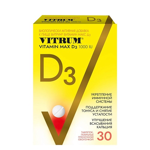 ВИТРУМ Витамин D3 Макс