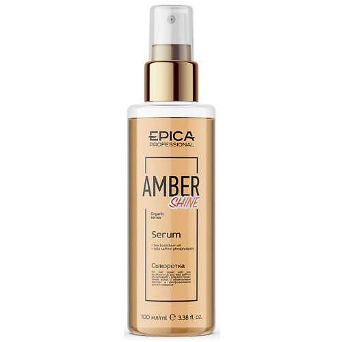 EPICA PROFESSIONAL Сыворотка для восстановления волос Amber Shine Organic cigar aromatic amber