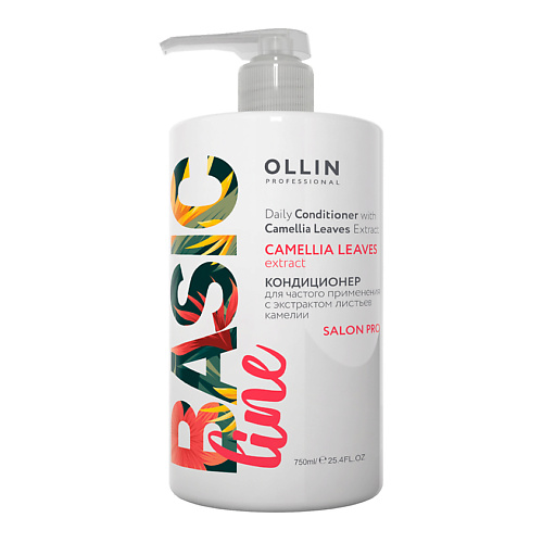 OLLIN PROFESSIONAL Кондиционер для частого применения с экстрактом листьев камелии OLLIN BASIC LINE elisone professional daily кондиционер восстановление волос 300 0