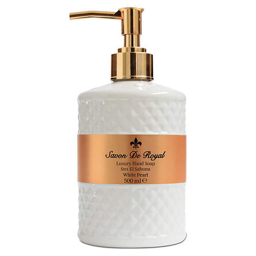 SAVON DE ROYAL Мыло жидкое для мытья рук White Pearl подари радость жидкое мыло для рук 460 0