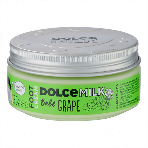 DOLCE MILK Крем для ног «Виноградная терапия» dolce milk крем для рук мой сладкий зеленый чай