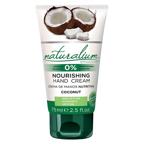 NATURALIUM Крем для рук Кокос Nourishing Hand Cream Coconut дезодорант кристалл grace crystal deodorant coconut кокос 50 г