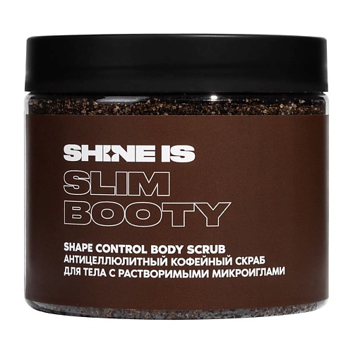 SHINE IS Антицеллюлитный кофейный скраб для тела с растворимыми микроиглами laboratory katrin соляной скраб для тела антицеллюлитный с морскими водорослями и лавандой 3 в 1 700 0