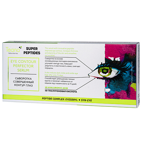 Сыворотка для глаз TEANA Сыворотка СОВЕРШЕННЫЙ контур глаз серии SUPER PEPTIDES ампульная сыворотка для контура вокруг глаз teana super peptides 10 шт