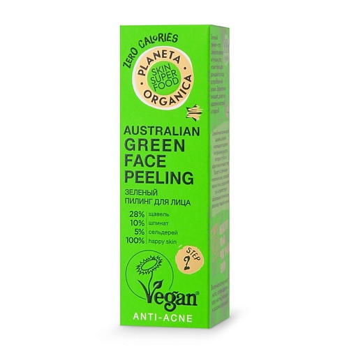 PLANETA ORGANICA Пилинг для лица зеленый Australian green Skin Super Food тампоны green day super 8 шт