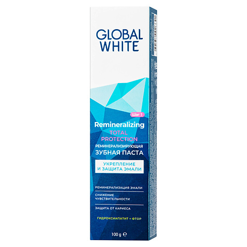 GLOBAL WHITE Зубная паста реминерализирующая vivax зубная паста реминерализирующая с пептидными комплексами и наногидроксиапатитом 95
