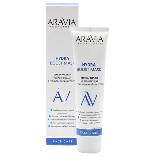 ARAVIA LABORATORIES Маска-филлер увлажняющая с гиалуроновой кислотой Hydra Boost Mask aravia laboratories маска для лица с антиоксидантным комплексом antioxidant vita mask