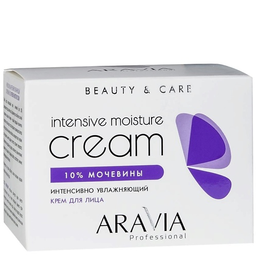 ARAVIA PROFESSIONAL Крем для лица интенсивно увлажняющий с мочевиной Intensive Moisture aravia professional крем для ног ультраувлажняющий с мочевиной 15% и pha кислотами ultra moisture cream