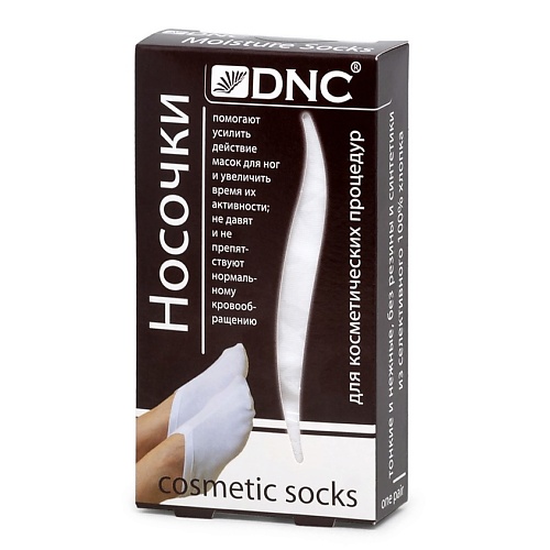 Маска-носочки DNC Носочки для косметических процедур Cosmetic Socks