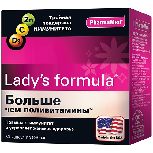 фото Lady's formula больше чем поливитамины 880 мг