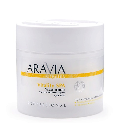 ARAVIA ORGANIC Увлажняющий укрепляющий крем для тела Vitality SPA aravia professional organic vitality spa крем увлажняющий укрепляющий 550 мл