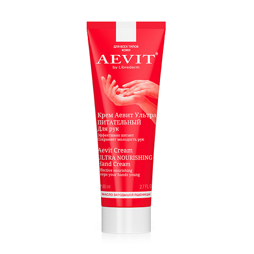 AEVIT BY LIBREDERM Крем для рук ультрапитательный Aevit Cream Ultra Nourishing Hand Cream luxvisage блеск для губ pin up ultra matt 18 cream praline 5 г