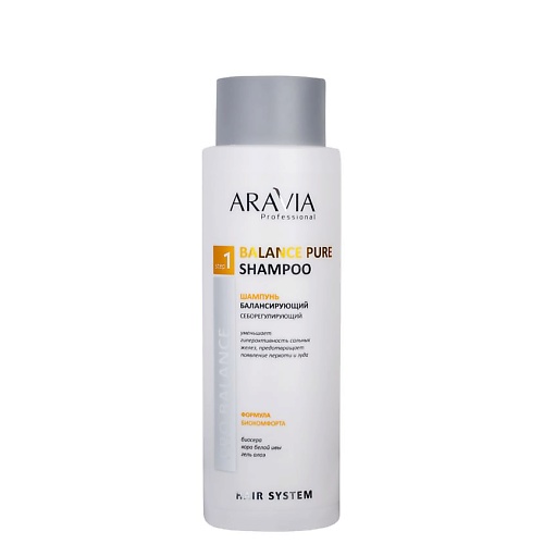 ARAVIA PROFESSIONAL Шампунь балансирующий себорегулирующий Pro Balance Balance Pure Shampoo gret professional шампунь для волос sensitive balance 250 0
