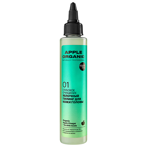 ORGANIC SHOP Пилинг для кожи головы Глубокое очищение Apple kilian apple brandy 100