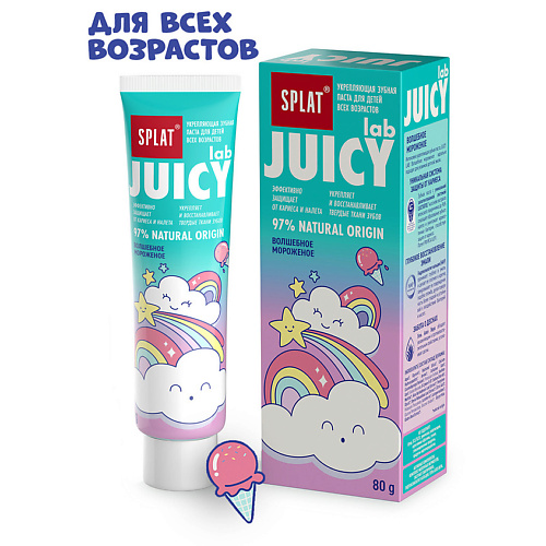 SPLAT Детская зубная паста JUICY LAB «Волшебное мороженое» зубная паста splat professional active компакт 40 мл