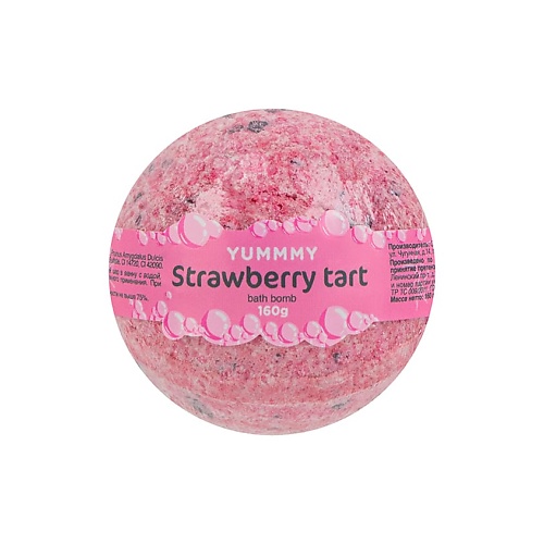 YUMMMY Бурлящий шар для ванны Strawberry Tart шар бурлящий для ванны l cosmetics вишня 160 г